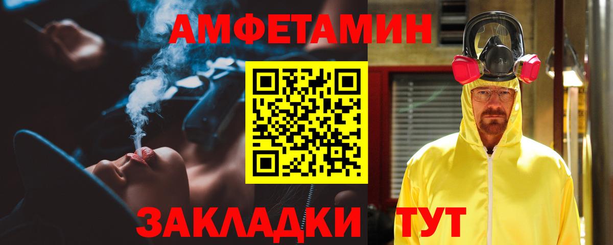 АМФЕТАМИН VHQ Горно-Алтайск
