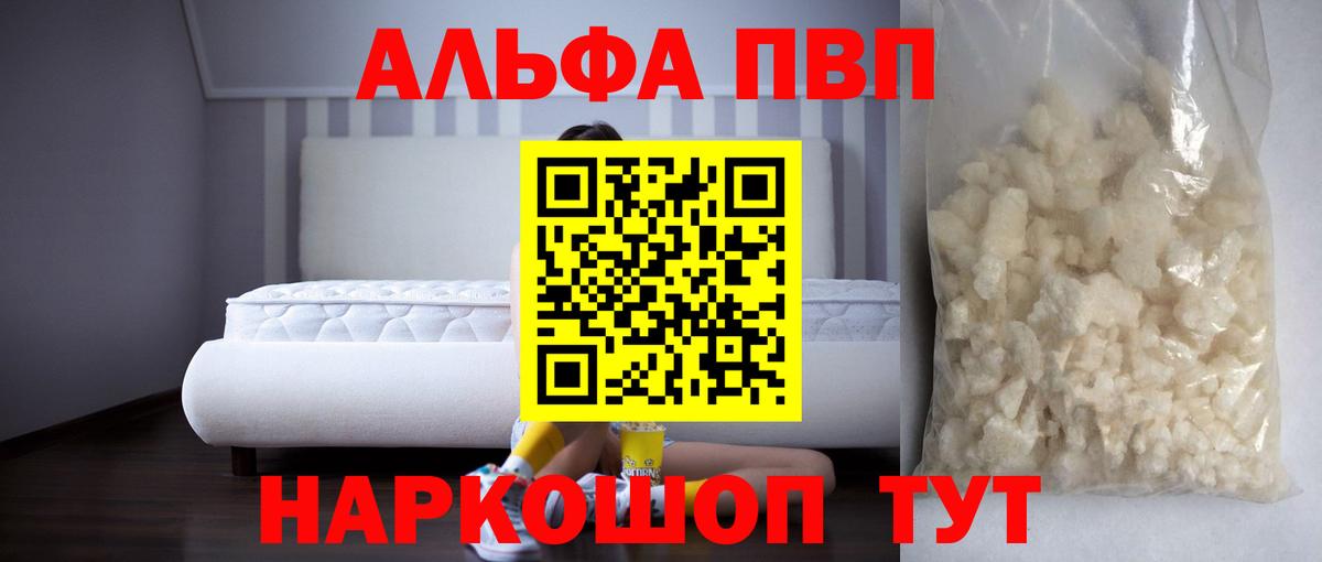 A PVP VHQ Горно-Алтайск