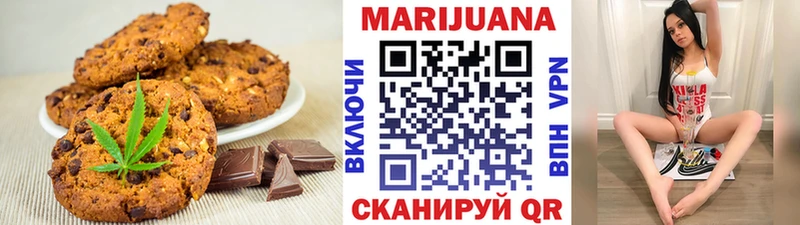 Canna-Cookies конопля Горно-Алтайск