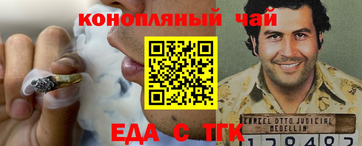 Горно-Алтайск  Cannafood марихуана  Вход с VPN 