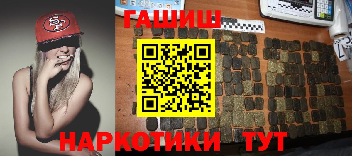 ГАШИШ Изолятор  Вход с VPN  ГАШ индика сатива  Горно-Алтайск 
