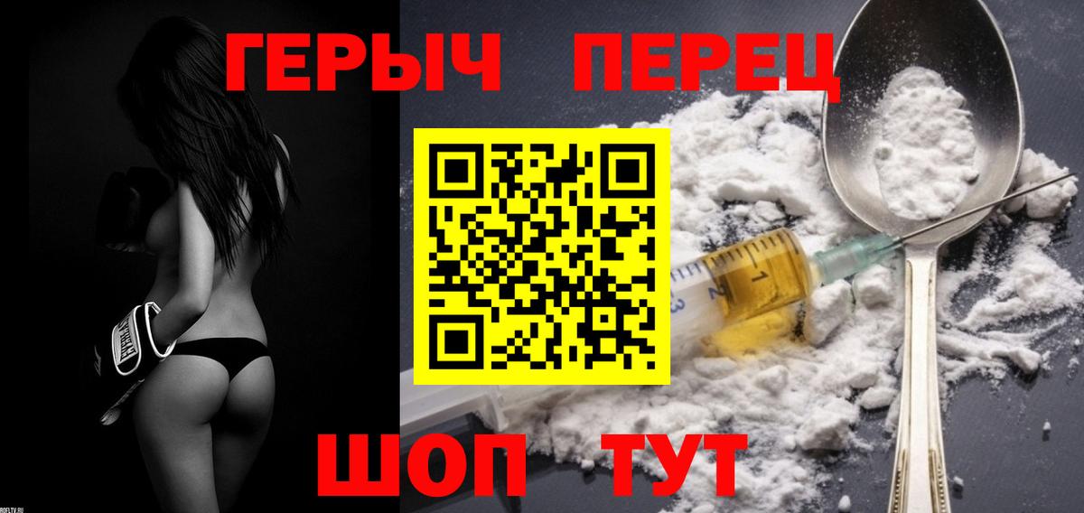 ГЕРОИН белый  Героин  Горно-Алтайск 