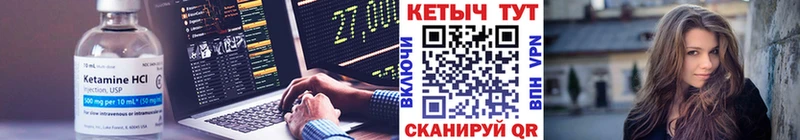 КЕТАМИН ketamine  что такое   Горно-Алтайск 