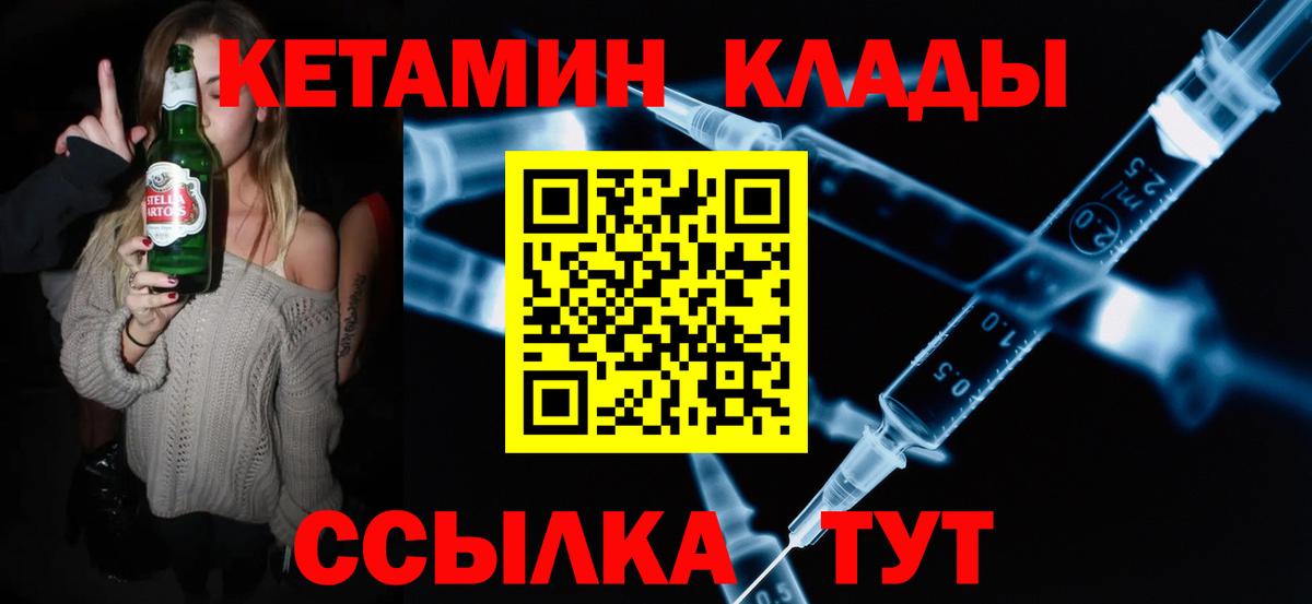 КЕТАМИН ketamine  сайты даркнета официальный сайт  Горно-Алтайск  кракен сайт 