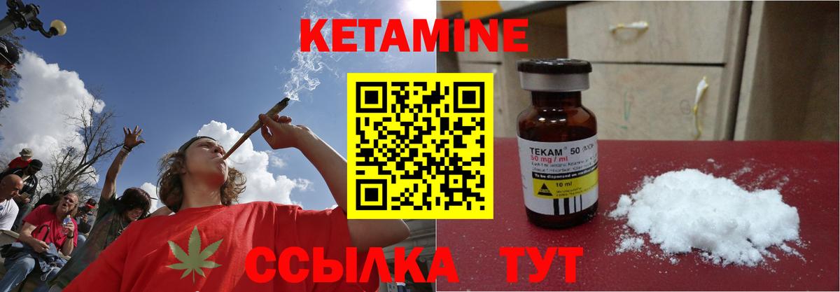 Горно-Алтайск  ОМГ ОМГ сайт  Вход с VPN  КЕТАМИН ketamine 