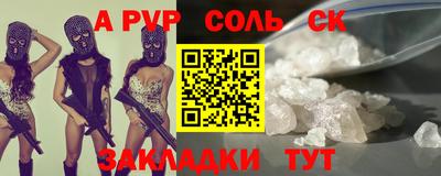 ALPHA PVP Берёзовский