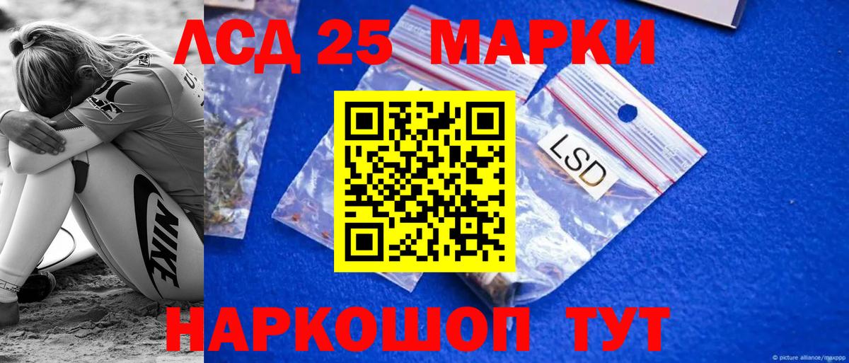 Лсд 25 экстази ecstasy Горно-Алтайск