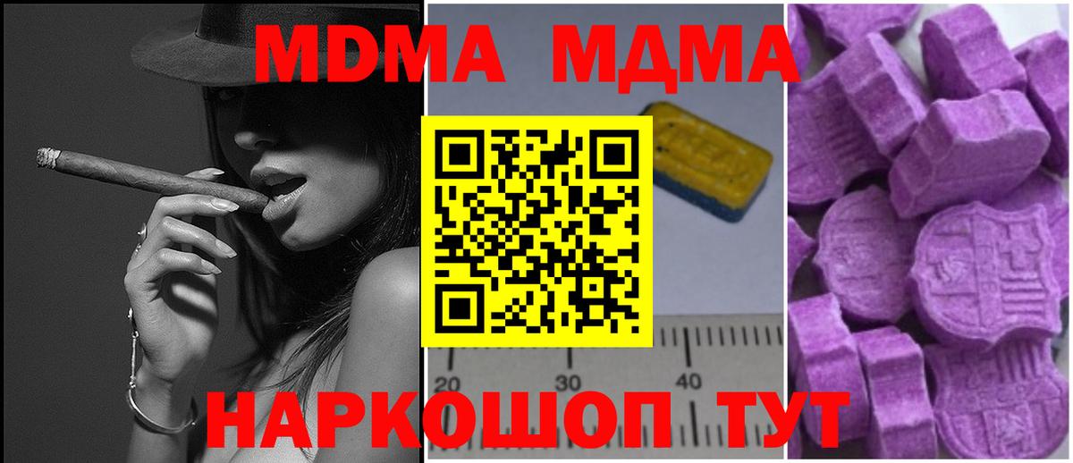 MDMA молли Горно-Алтайск