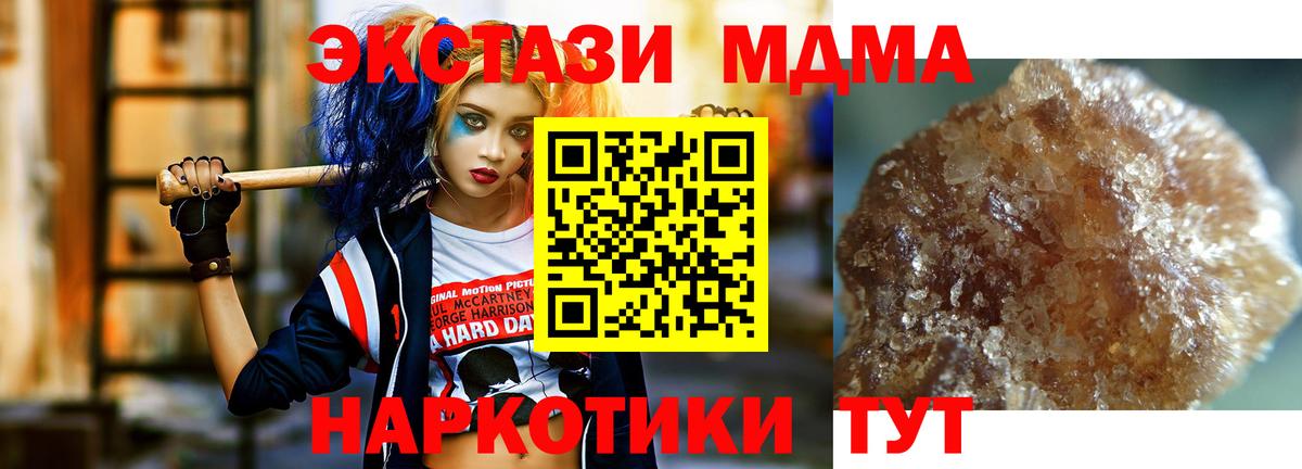 MDMA  МДМА кристаллы  Горно-Алтайск  МДМА молли 