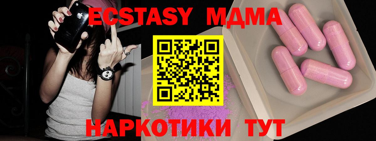 МДМА Molly  МДМА VHQ  Вход с VPN  Горно-Алтайск 