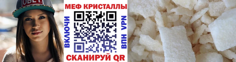 МЯУ-МЯУ мука кракен ССЫЛКА Горно-Алтайск где купить наркоту