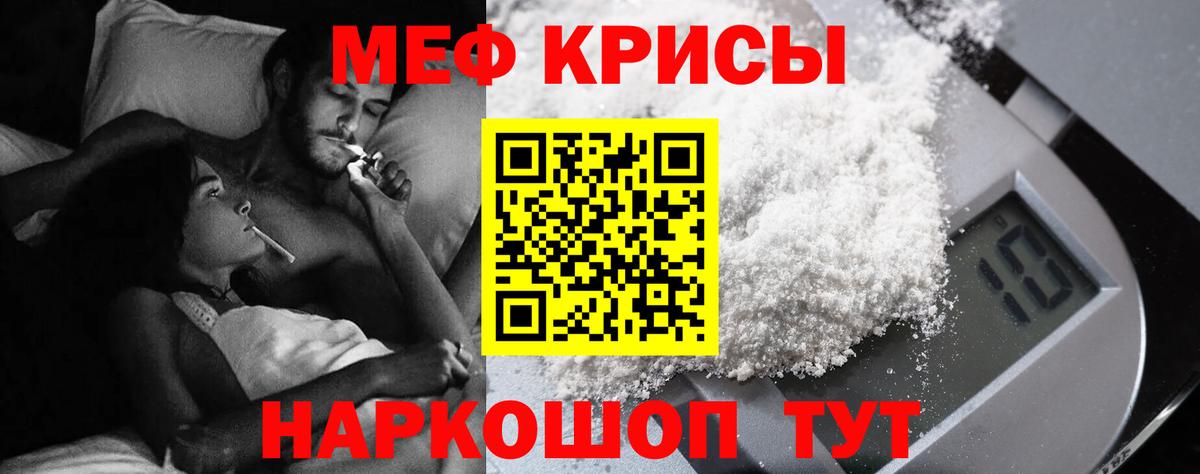 Мефедрон кристаллы  цена   Меф mephedrone  Горно-Алтайск  Мефедрон 