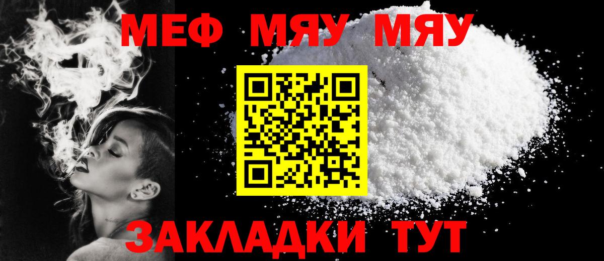 Мефедрон мука Горно-Алтайск