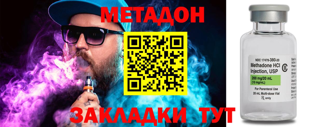 МЕТАДОН белоснежный  Вход с VPN  Горно-Алтайск  МЕТАДОН кристалл 