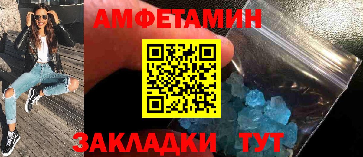 Первитин витя Горно-Алтайск