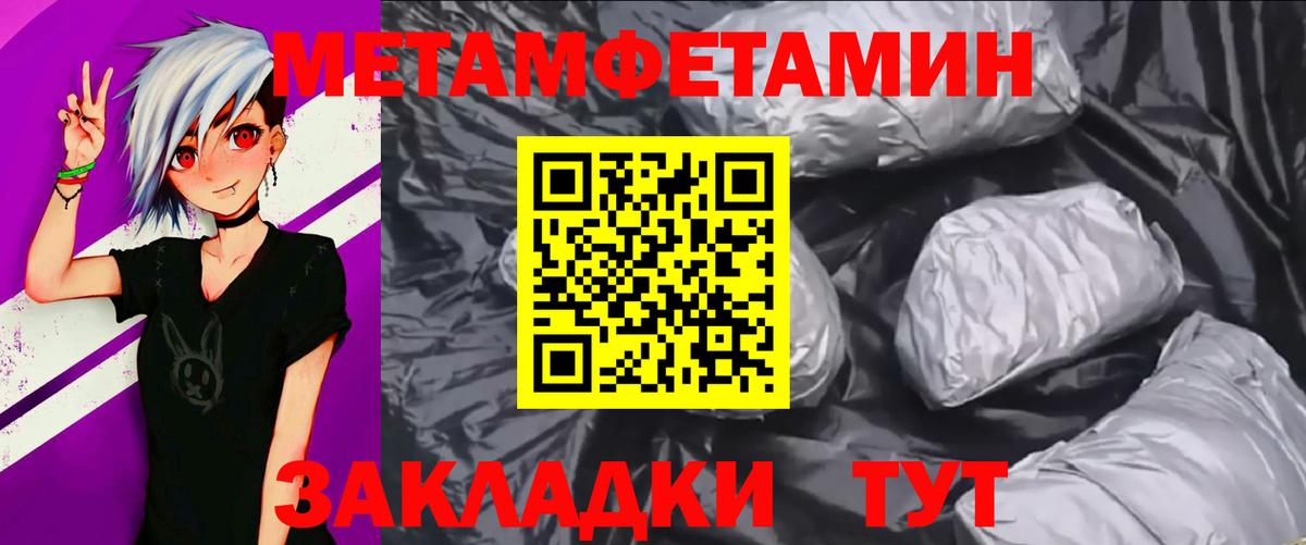 Горно-Алтайск  Метамфетамин Декстрометамфетамин 99.9%  Вход с VPN 