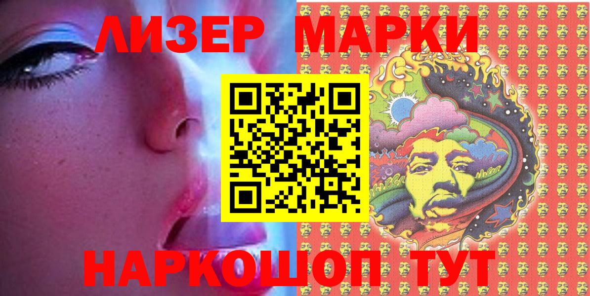 как найти наркотики  Вход с VPN  Горно-Алтайск  Наркотические марки  Марки 25I-NBOMe 1,8мг  Марки 25I-NBOMe 1,8мг 