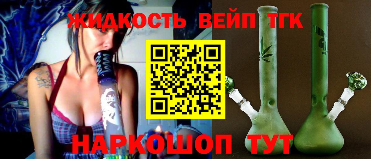 ТГК концентрат  Горно-Алтайск  Дистиллят ТГК Wax 