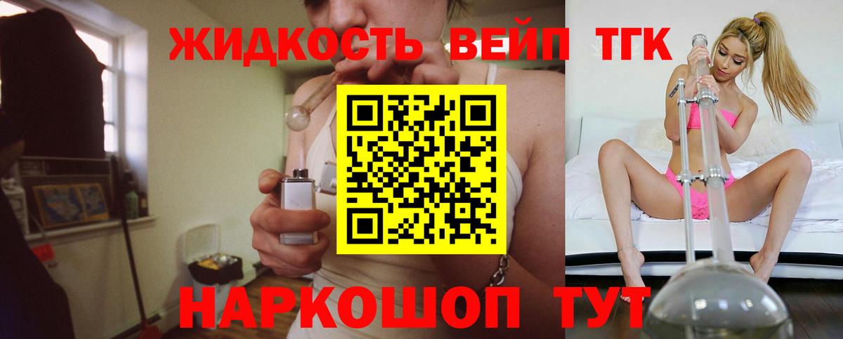 ТГК концентрат  Вход с VPN  Дистиллят ТГК THC oil  Горно-Алтайск 
