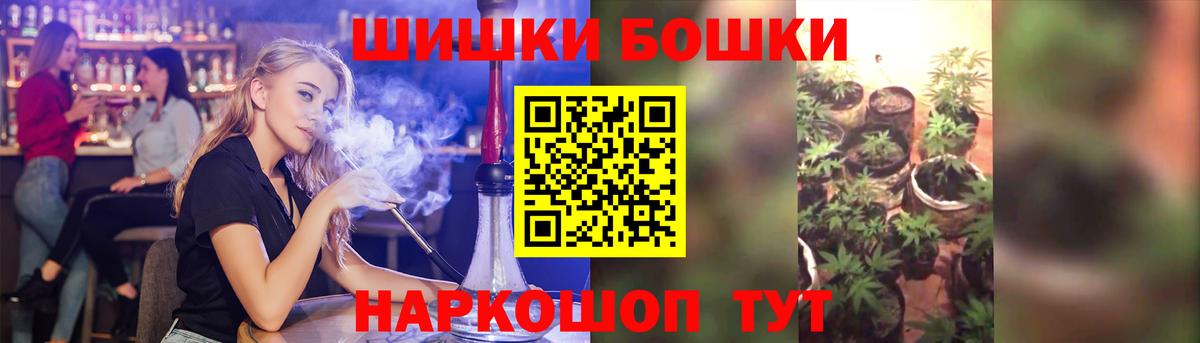 Канабис Ganja  Вход с VPN  Горно-Алтайск  Бошки Шишки White Widow  Марихуана ГИДРОПОН 